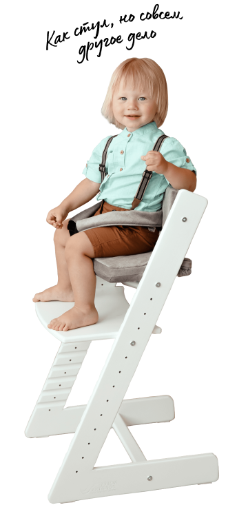 Сидение для стула для ребенка