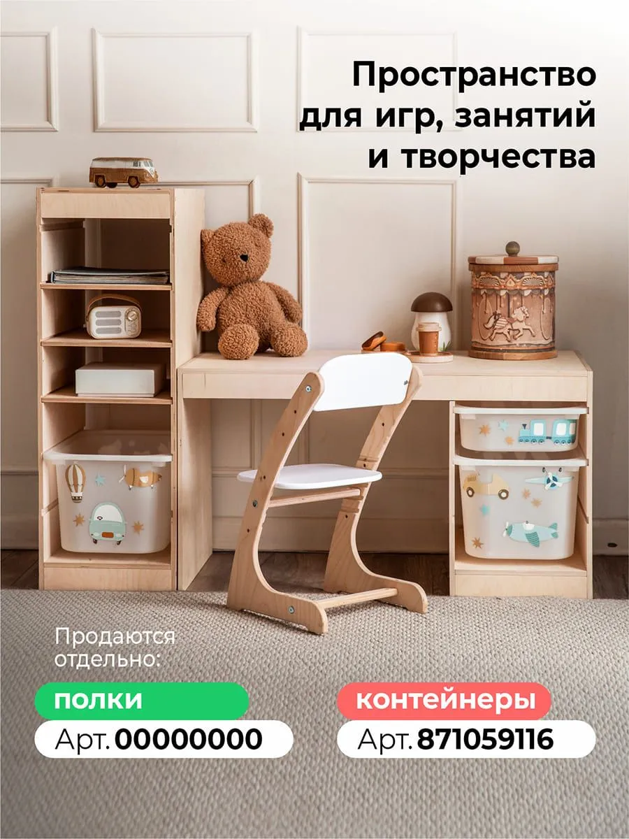 Стеллаж КОМБИ с партой