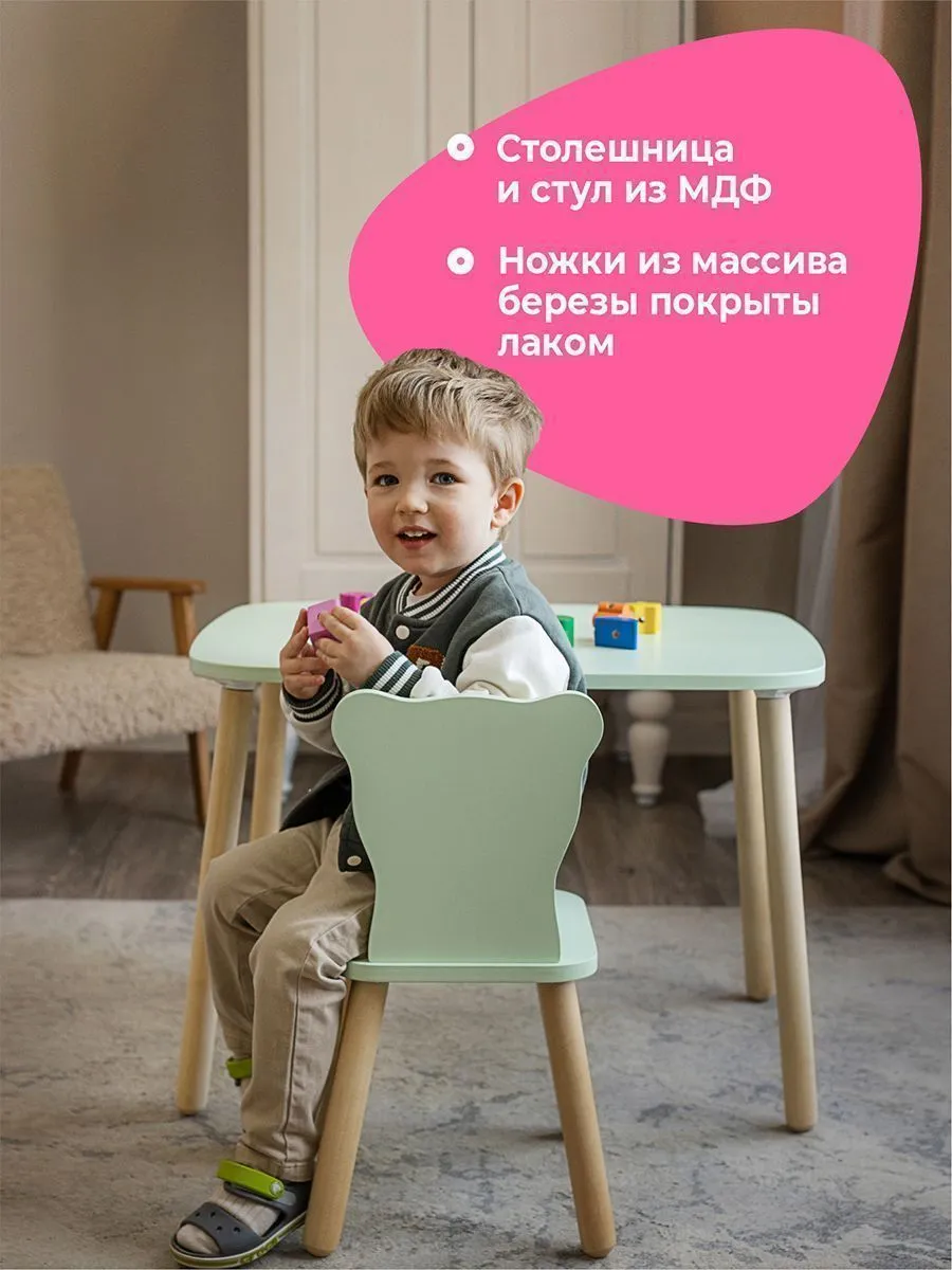 Комплект "Зверята" — Мишка Фисташка