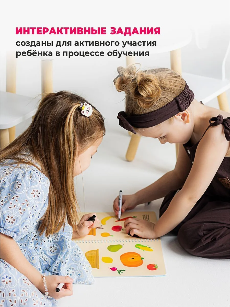 Книга развивающая Пиши-Стирай 3-4 лет