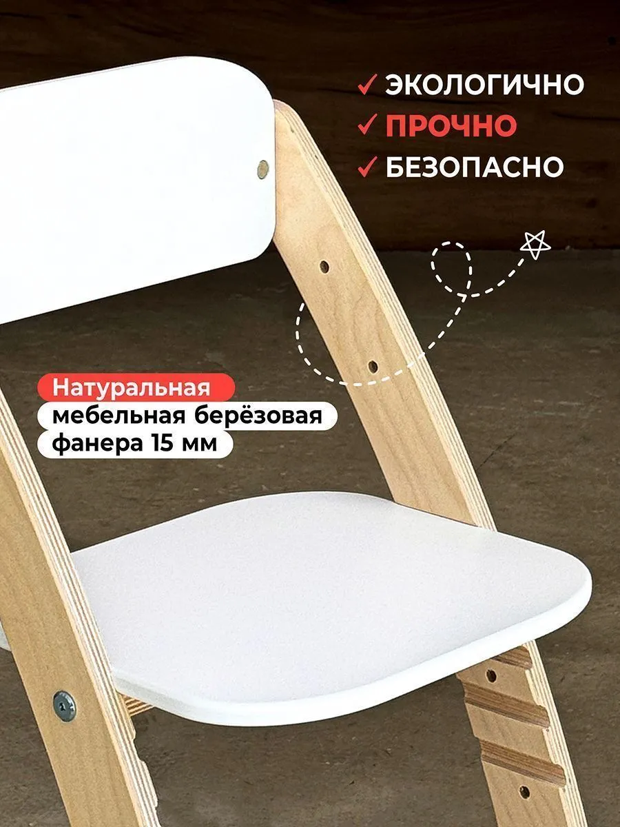 Стульчик МУЛЬТИ