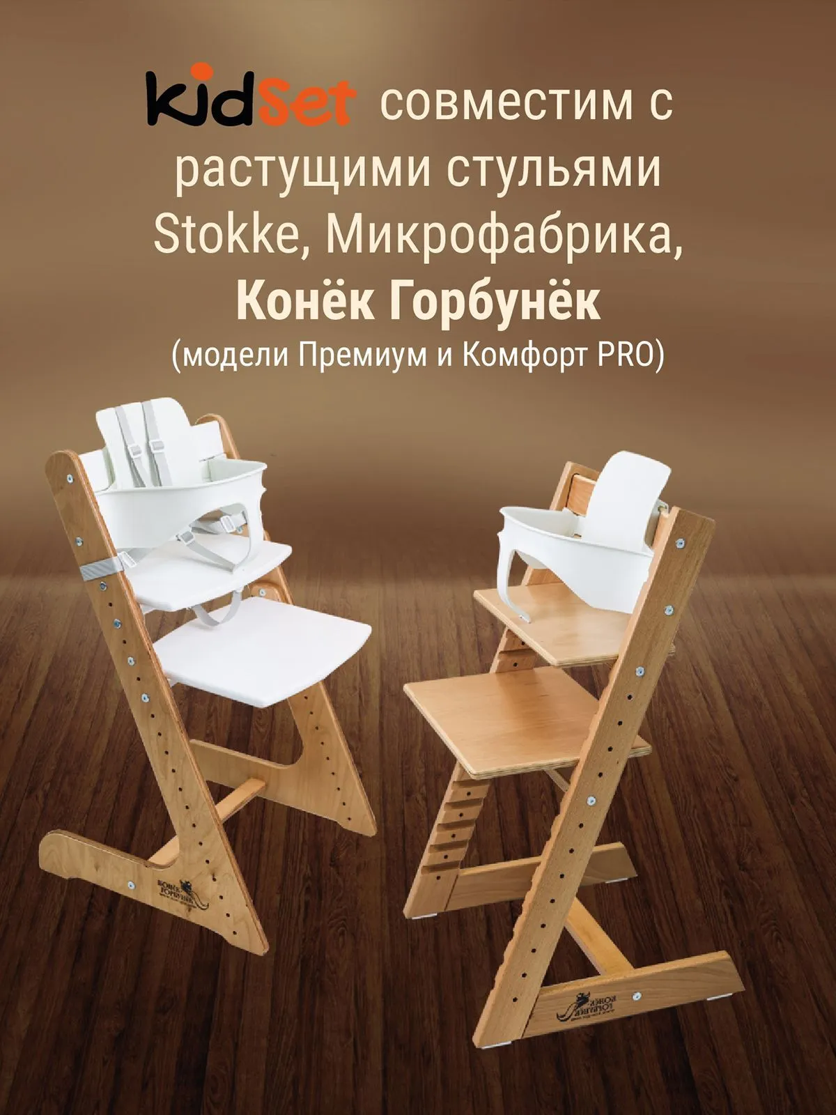 Ограничитель KidSet — Серый Ограничитель KidSet — Серый