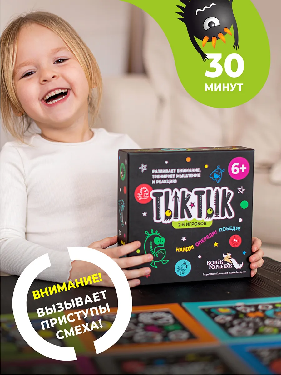 Настольная игра «ТЫК ТЫК» Настольная игра «ТЫК ТЫК»