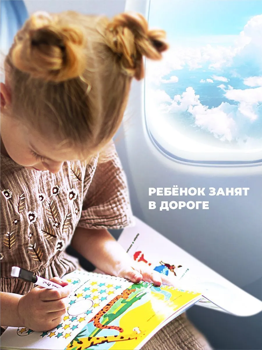 Книга развивающая Пиши-Стирай 3-4 лет