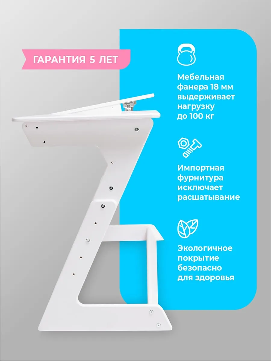Регулируемая парта Макси — Слоновая кость