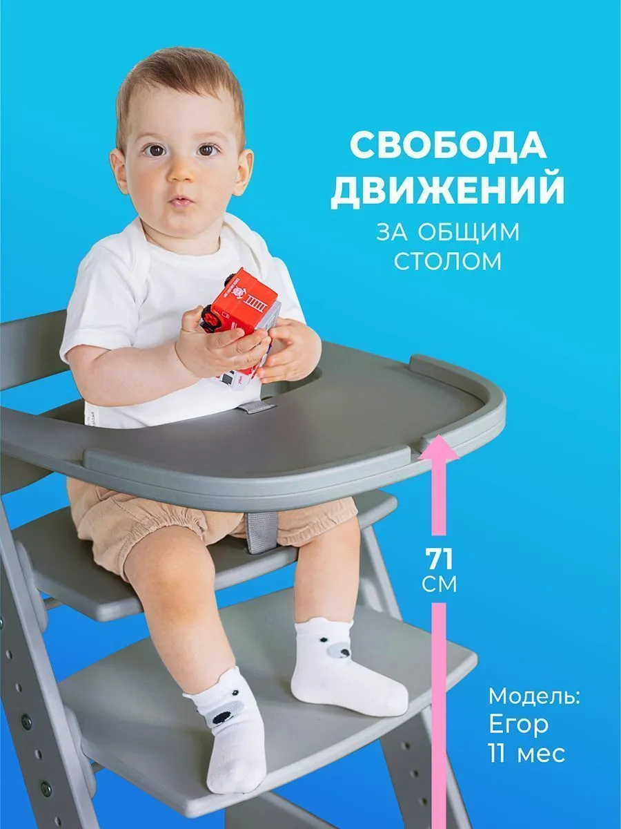 Стульчик для кормления Комфорт PRO — Серый