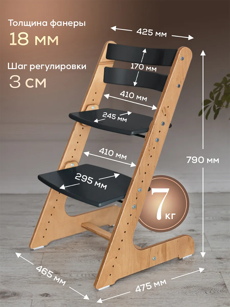 Растущий стул Комфорт PRO — Дуэт