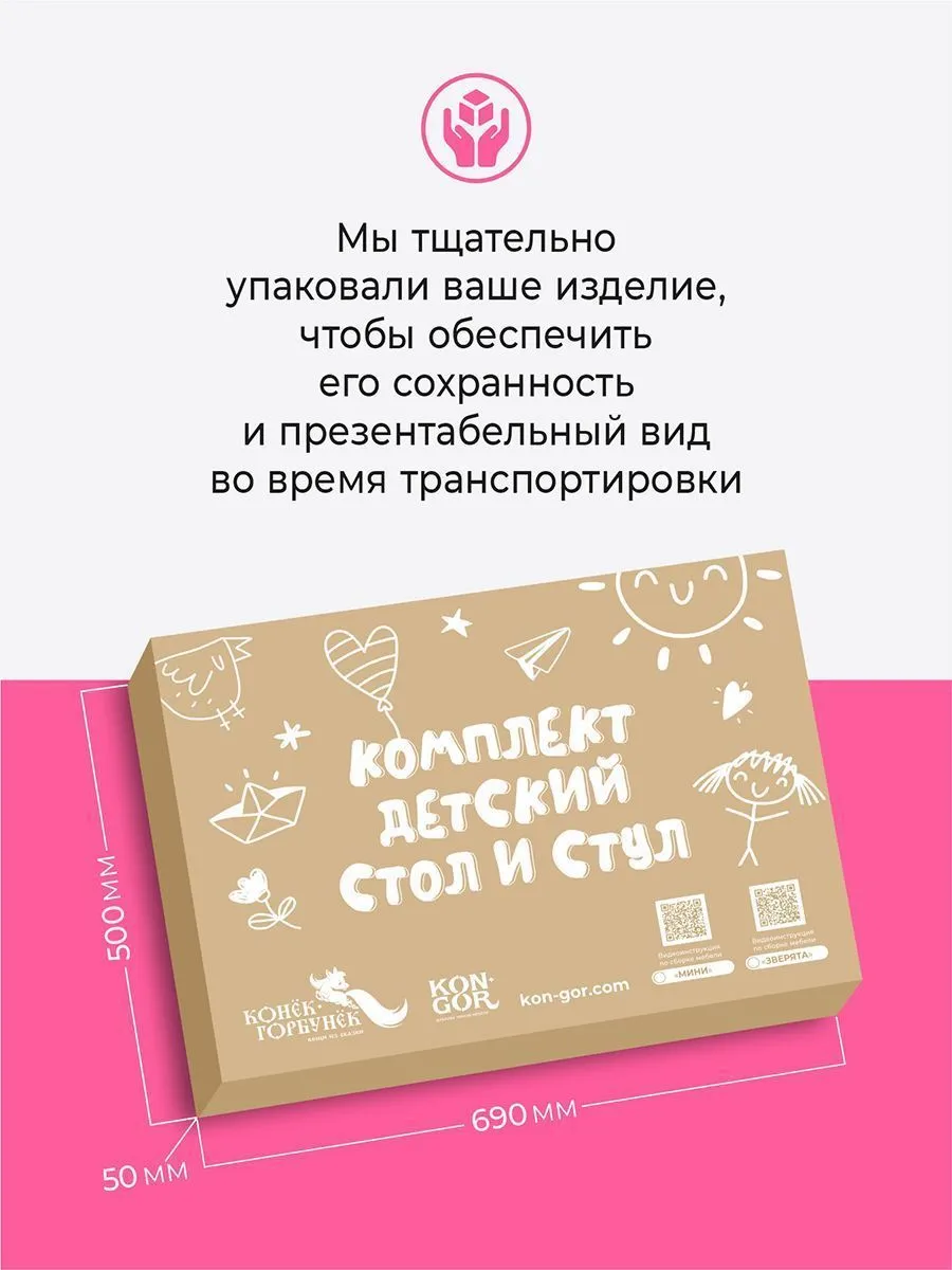Комплект "Зверята" — Мишка Сакура