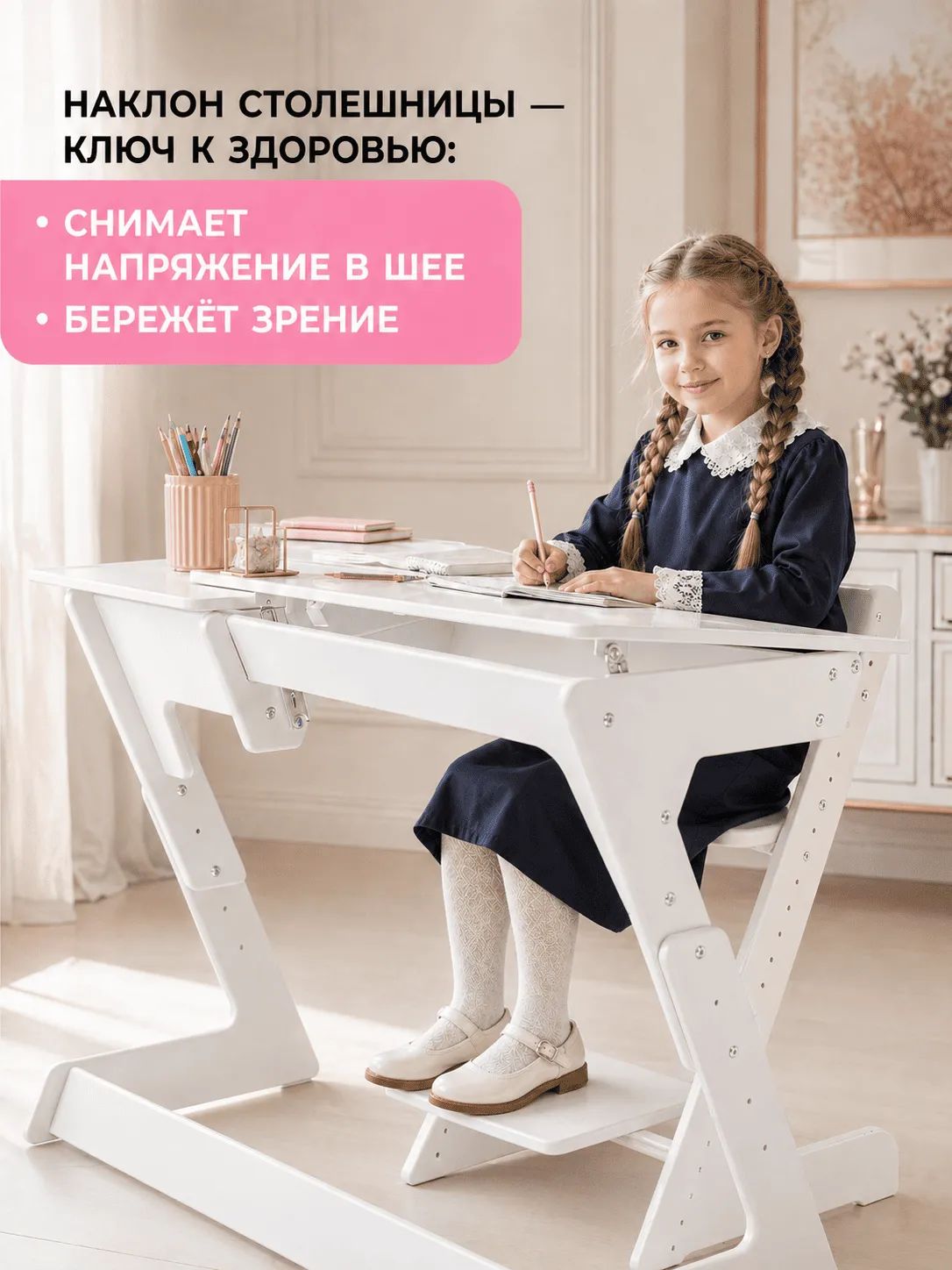 Регулируемая парта Макси — Слоновая кость