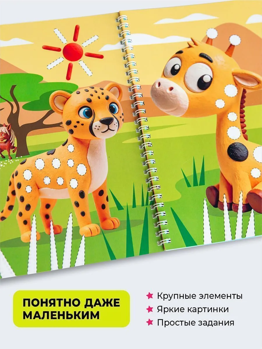 Книга развивающая Залипайка 2+