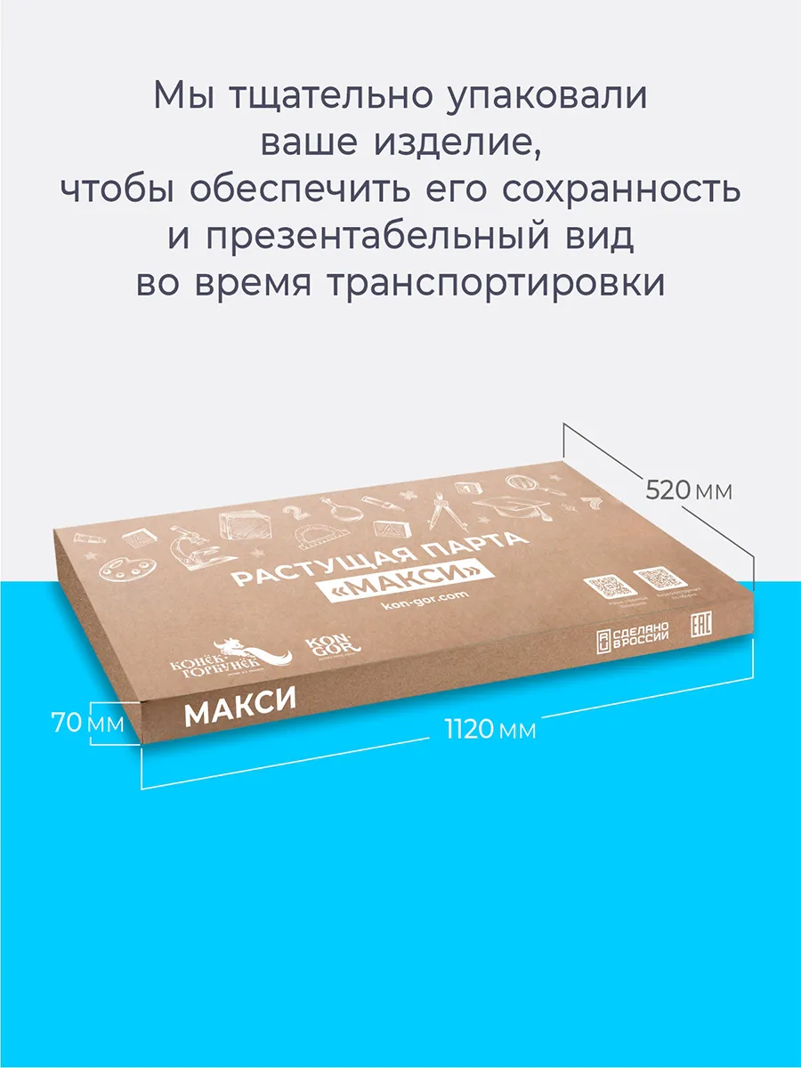 Регулируемая парта Макси — Лофт