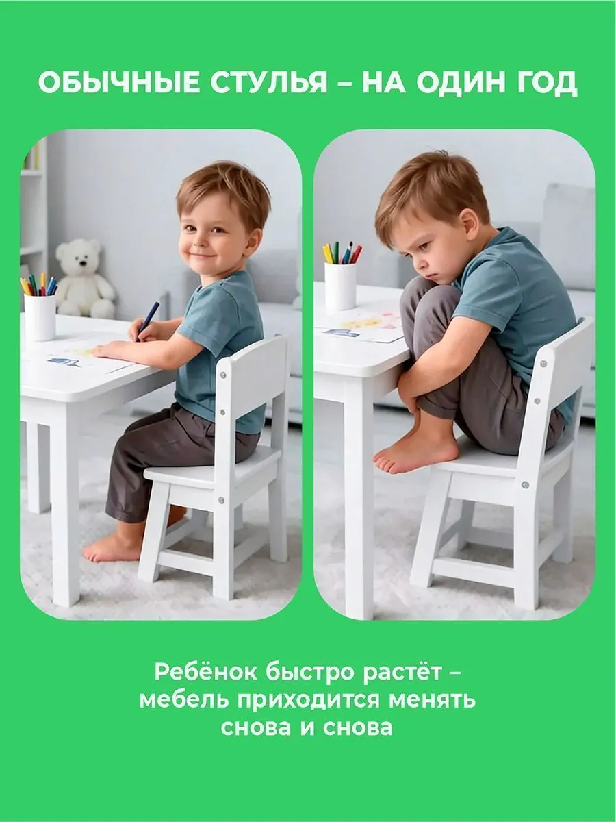 Стульчик МИНИ