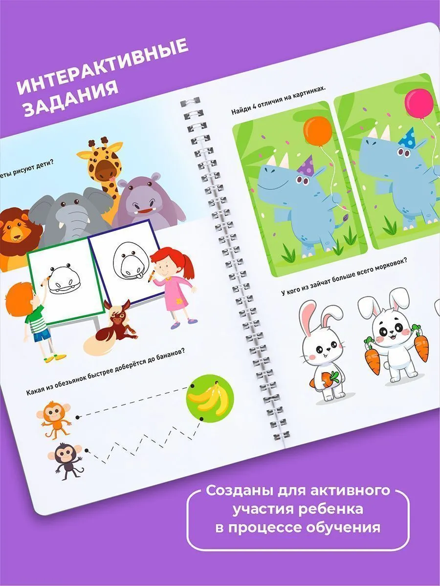 Книга развивающая Пиши-Стирай 2+