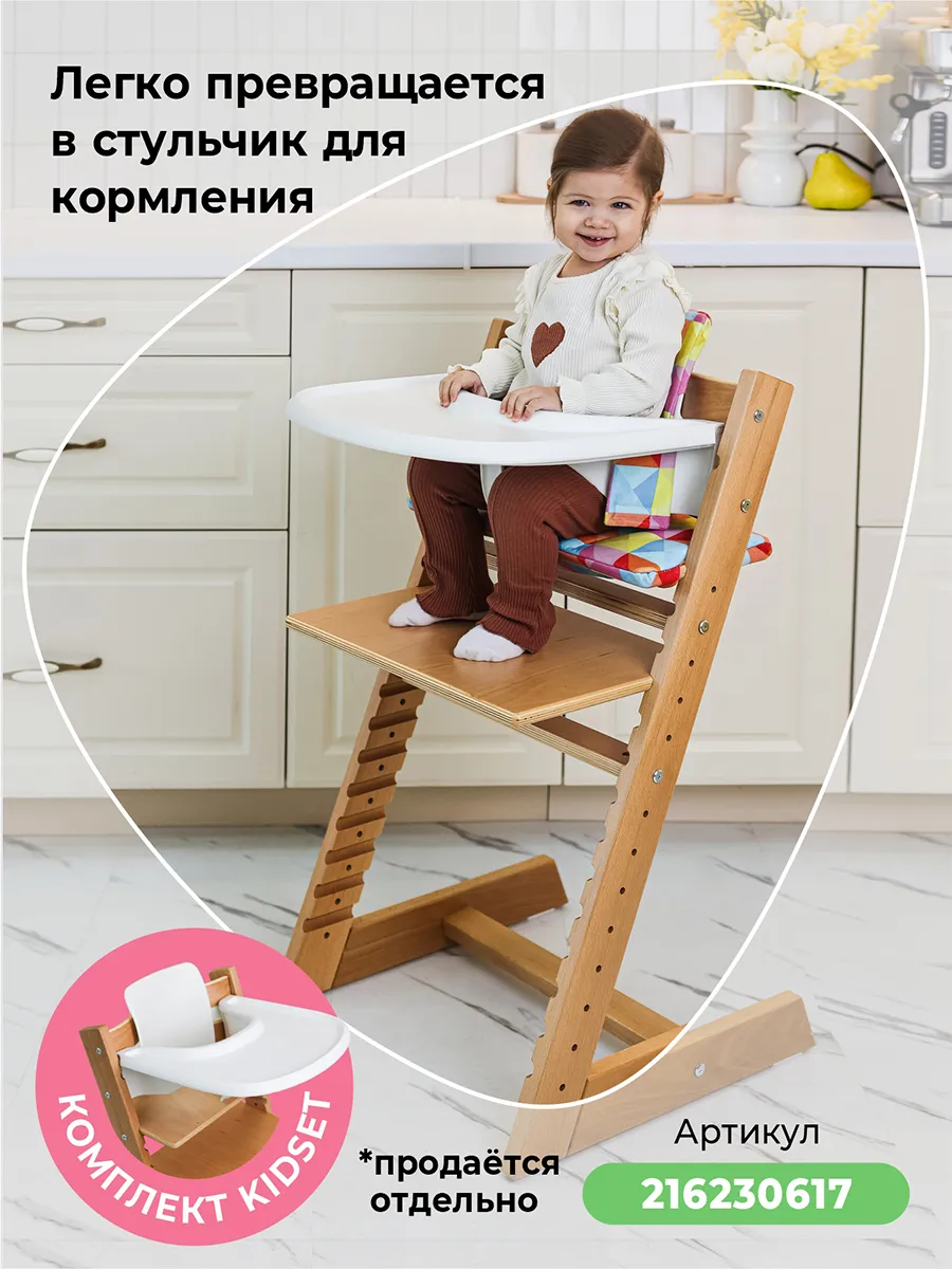 Растущий стул Премиум — Дуэт