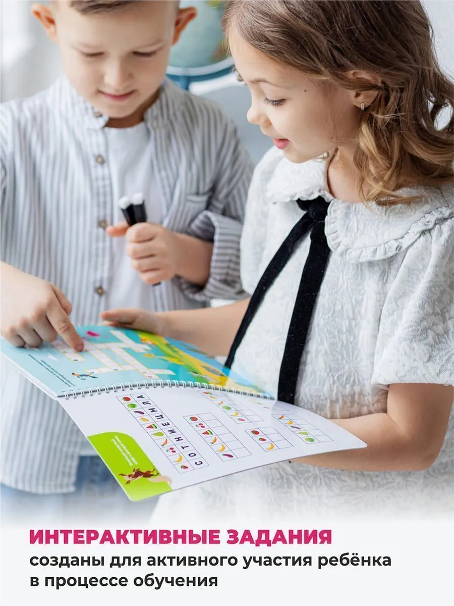 Книга развивающая Пиши-Стирай 5-6 лет