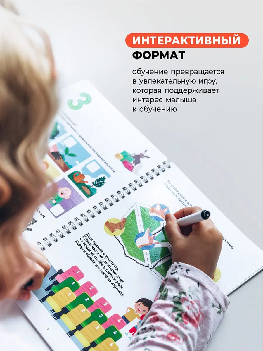 Книга развивающая Пиши-Стирай ЦИФРЫ 4-5 лет