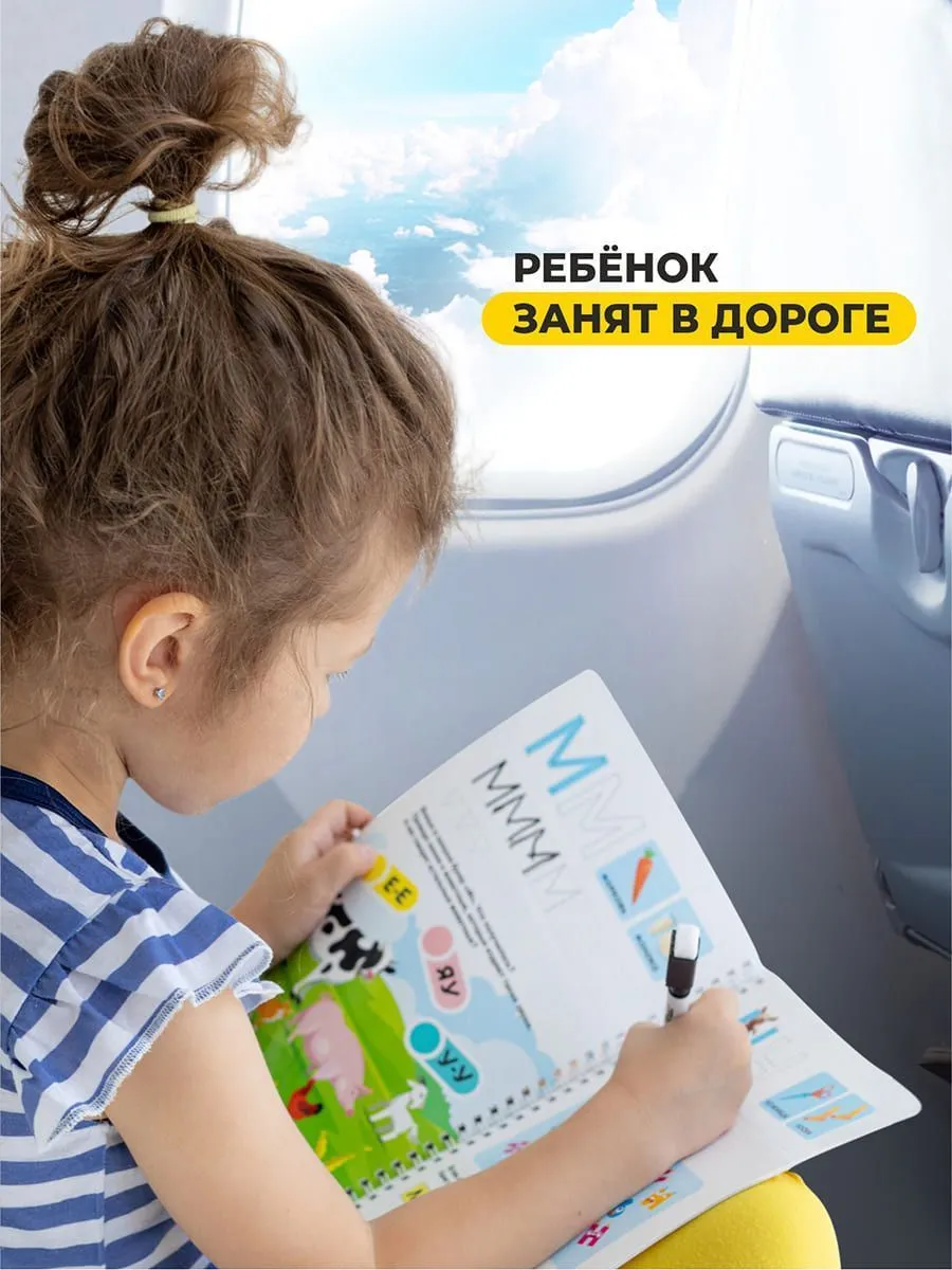 Книга развивающая Пиши-Стирай БУКВЫ 4-5 лет