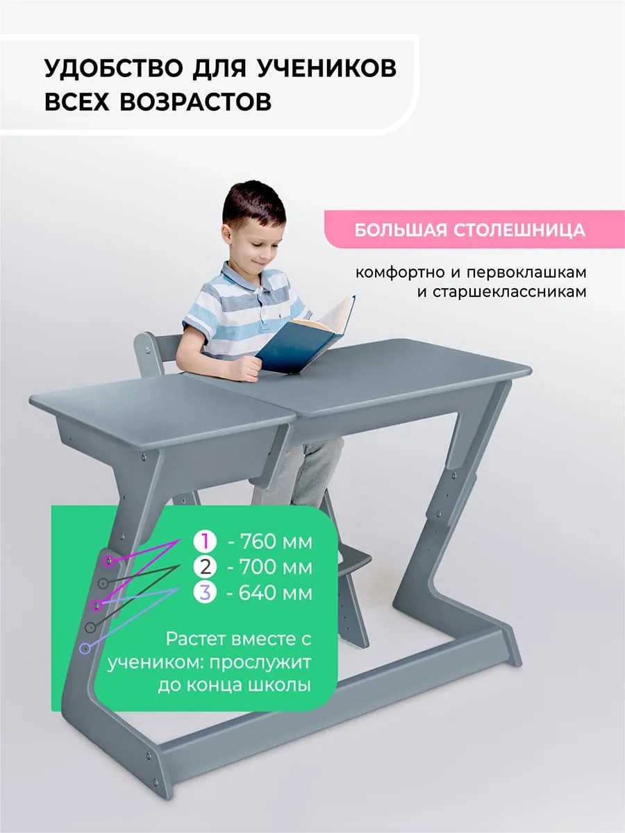 Регулируемая парта Макси — Серый