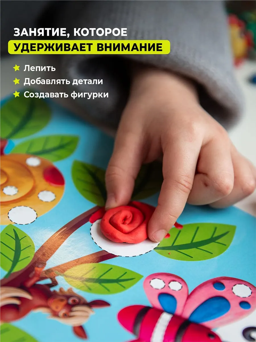 Книга развивающая Залипайка 2+