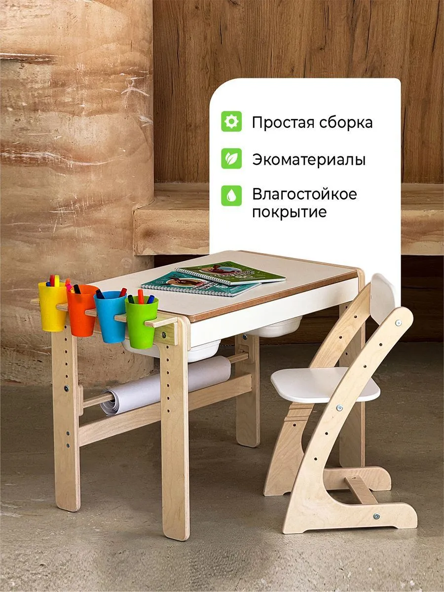 Детский стол и стул МУЛЬТИ компл. №2