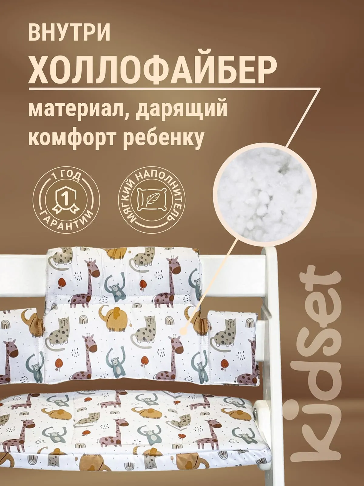 Подушки KidSet