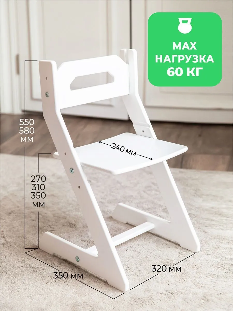 Стульчик МИНИ