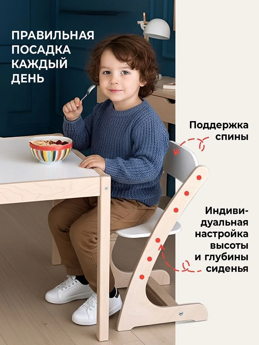 Стульчик МУЛЬТИ