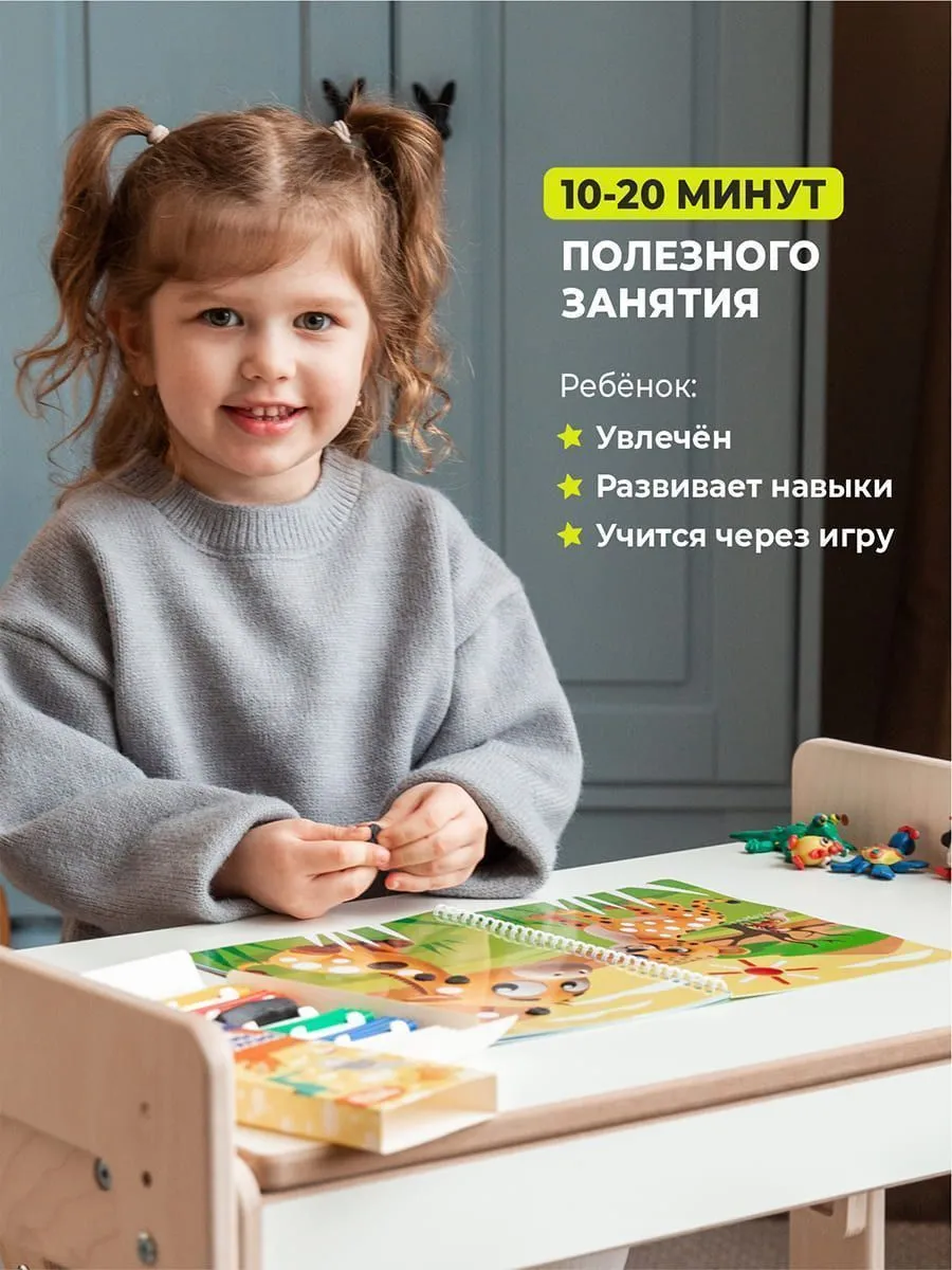 Книга развивающая Залипайка 2+