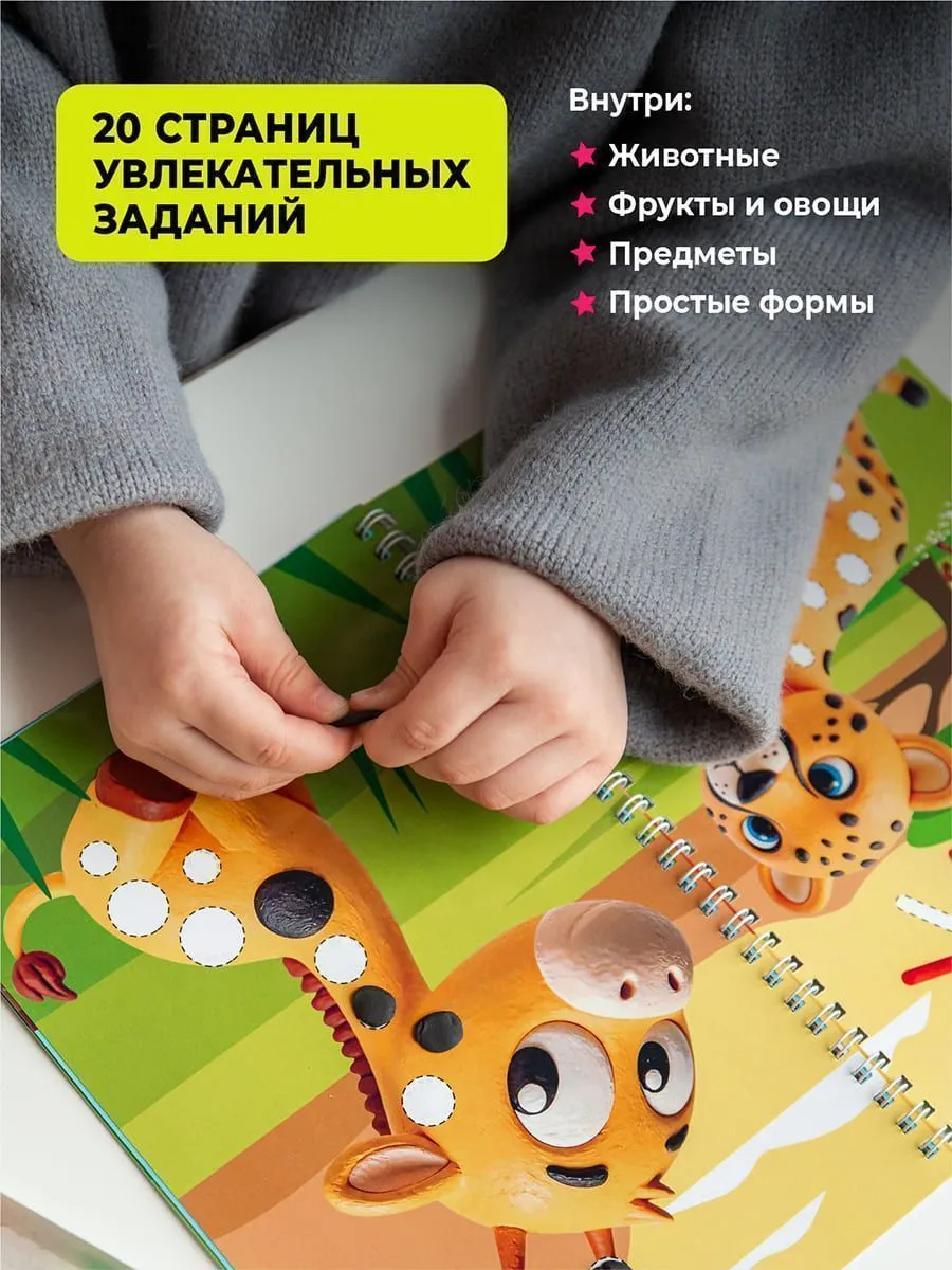 Книга развивающая Залипайка 2+