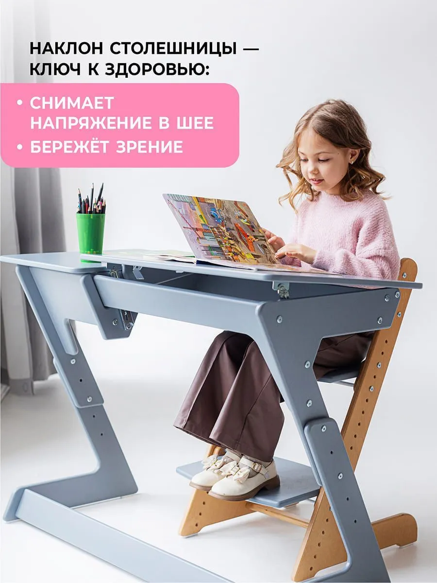 Регулируемая парта Макси — Лофт