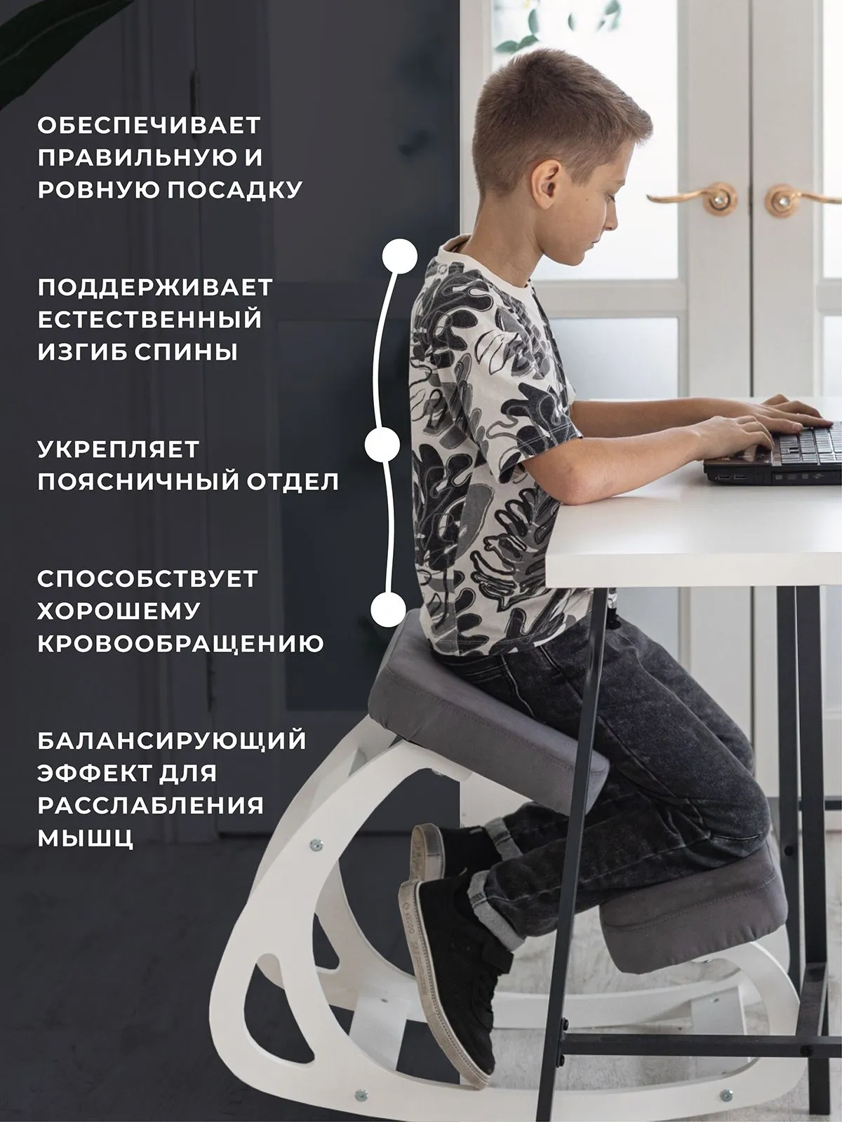 Коленный стул “Баланс”, мдф — Сакура-бежевая