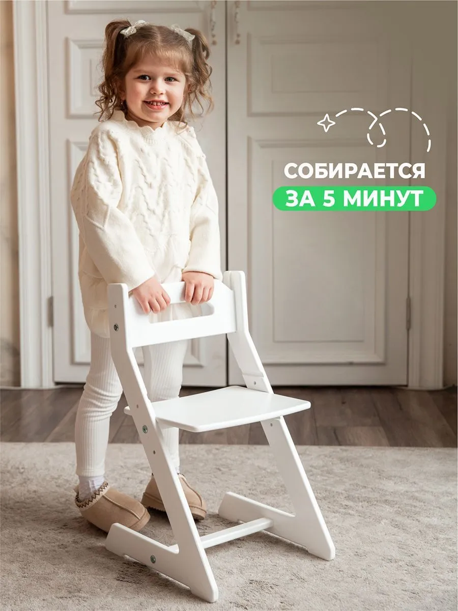 Стульчик МИНИ