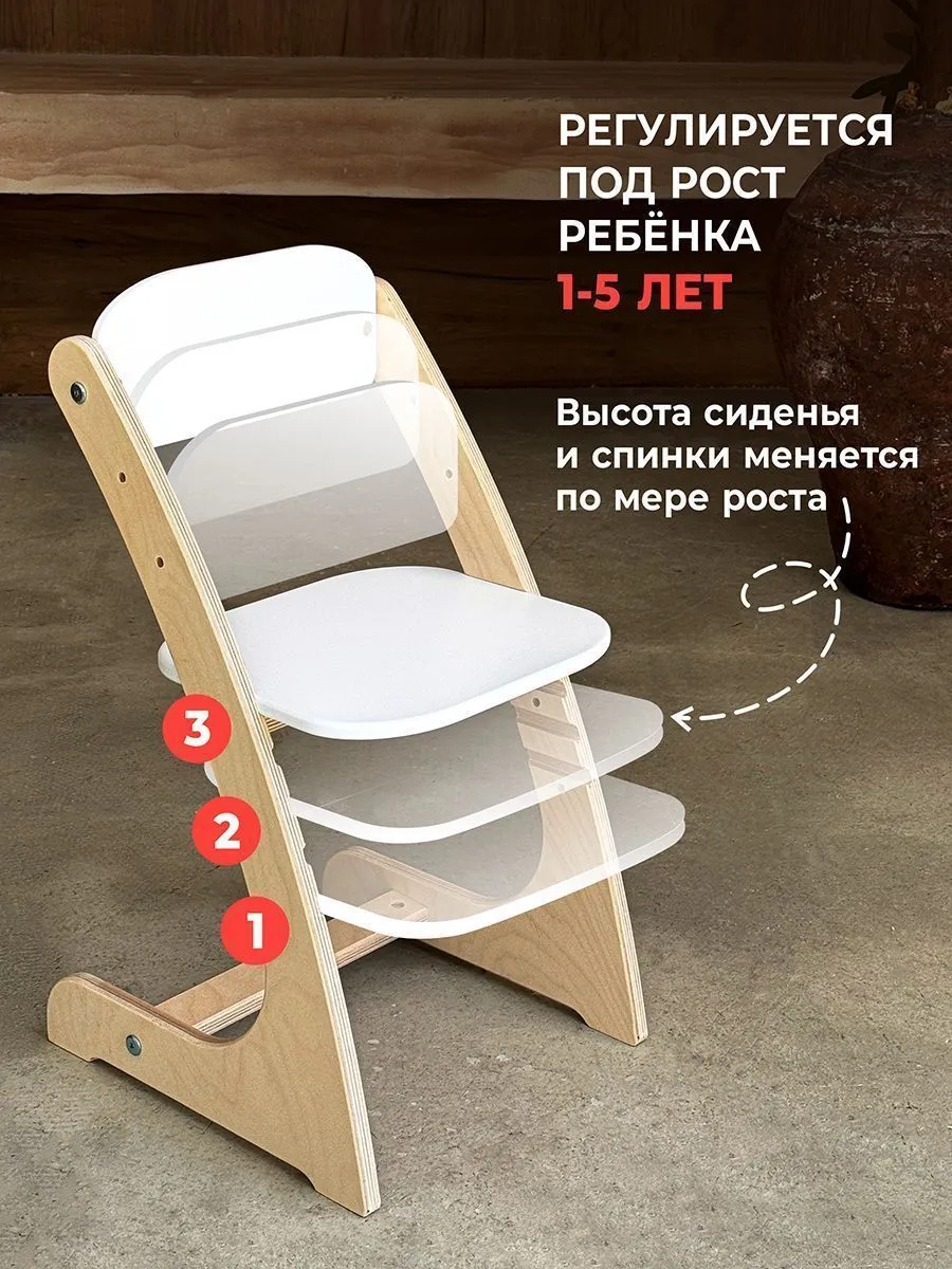 Стульчик МУЛЬТИ