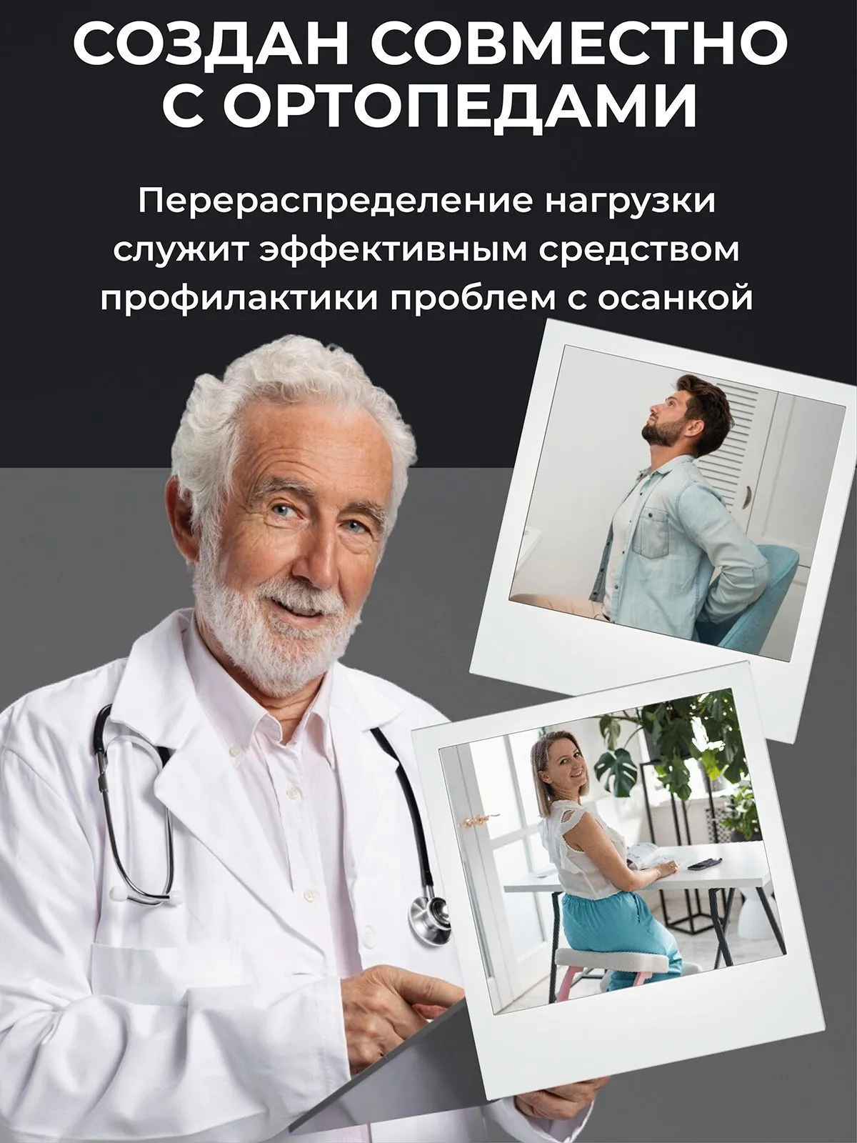 Коленный стул “Баланс”, мдф — Сакура-бежевая