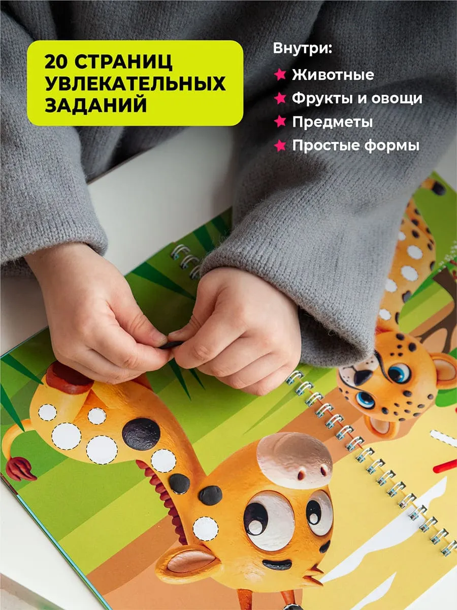Книга развивающая Залипайка 2+