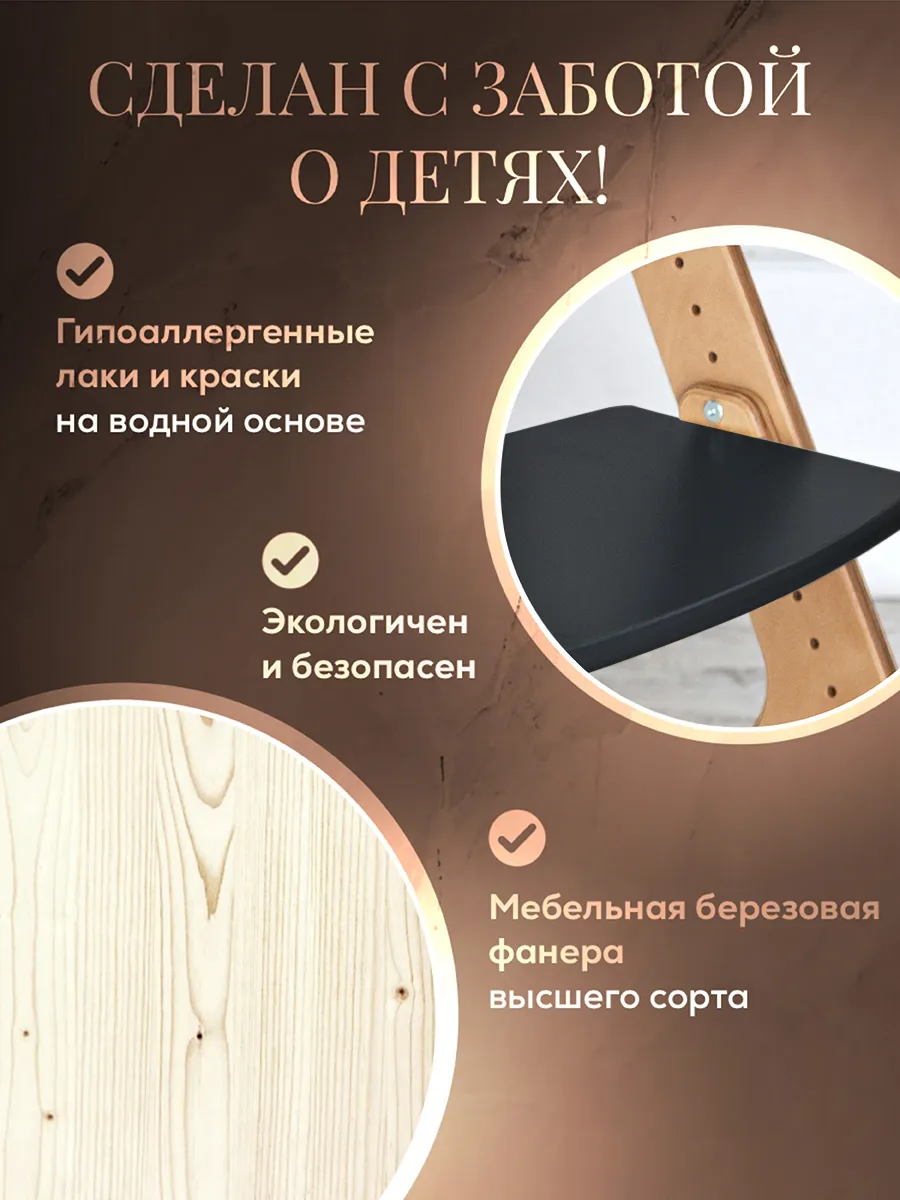 Растущий стул Комфорт PRO — Дуэт