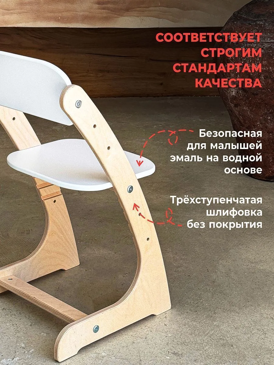 Стульчик МУЛЬТИ