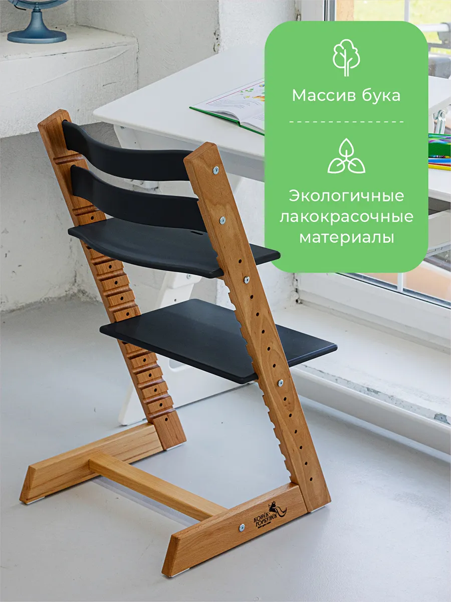 Растущий стул Премиум — Дуэт