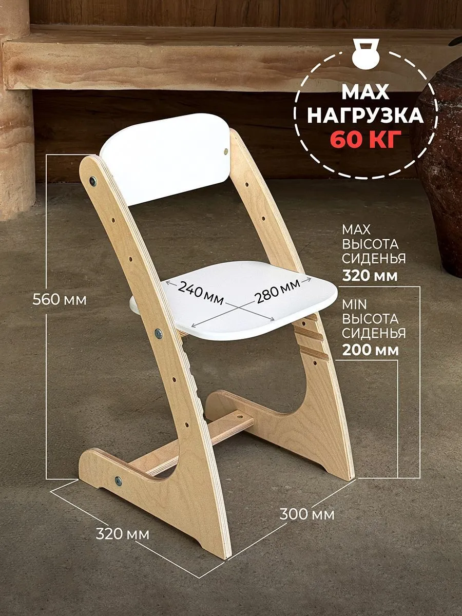 Стульчик МУЛЬТИ