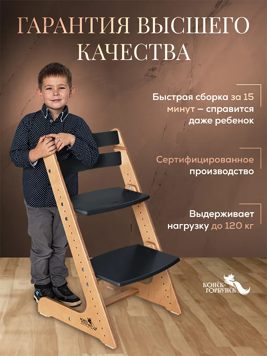 Растущий стул Комфорт PRO — Дуэт