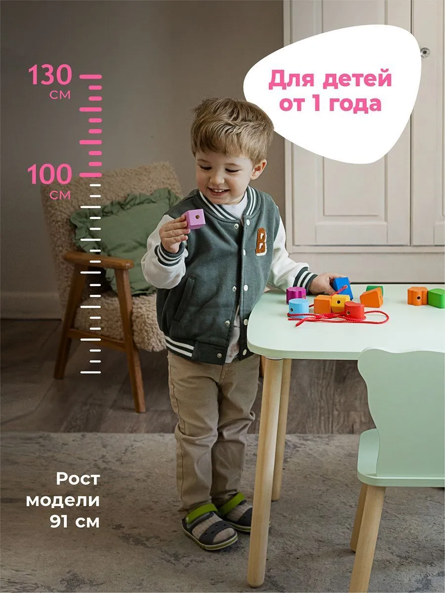 Комплект "Зверята" — Мишка Фисташка