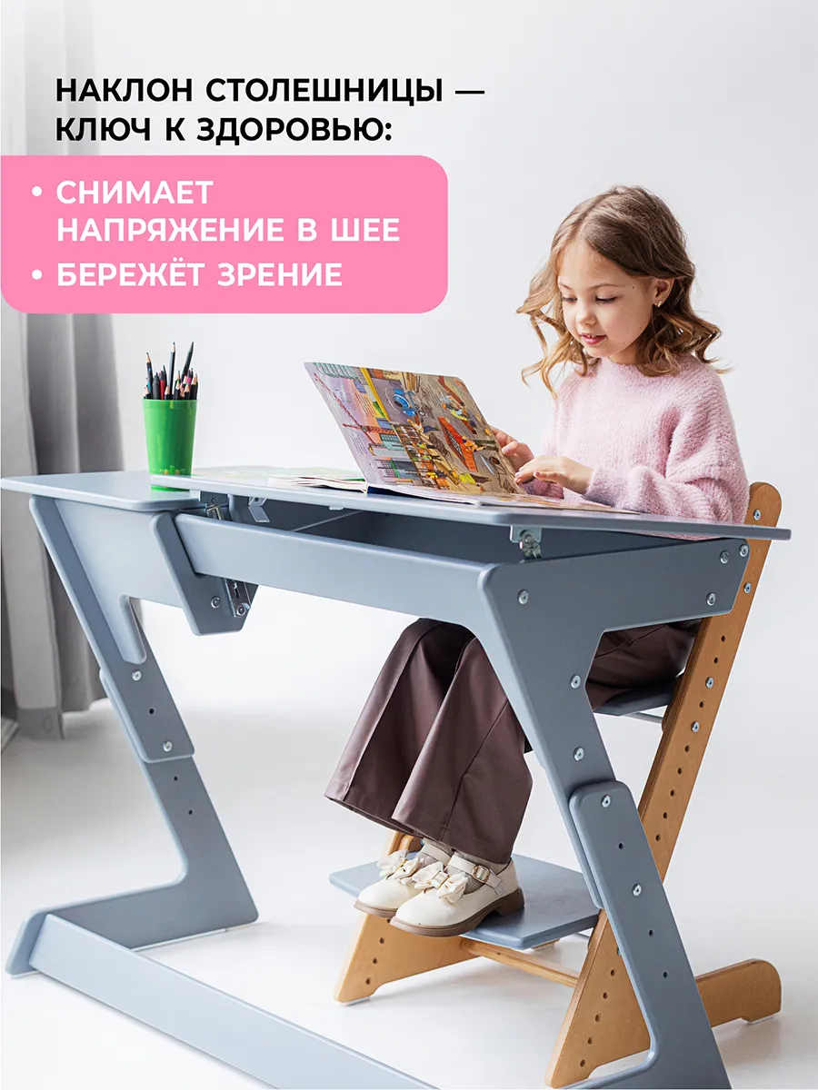 Регулируемая парта Макси — Лофт