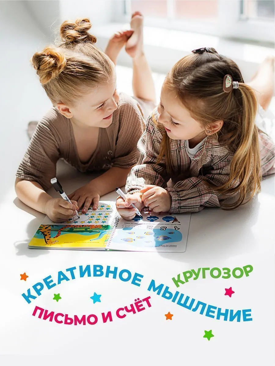 Книга развивающая Пиши-Стирай 3-4 лет Книга развивающая Пиши-Стирай 3-4 лет