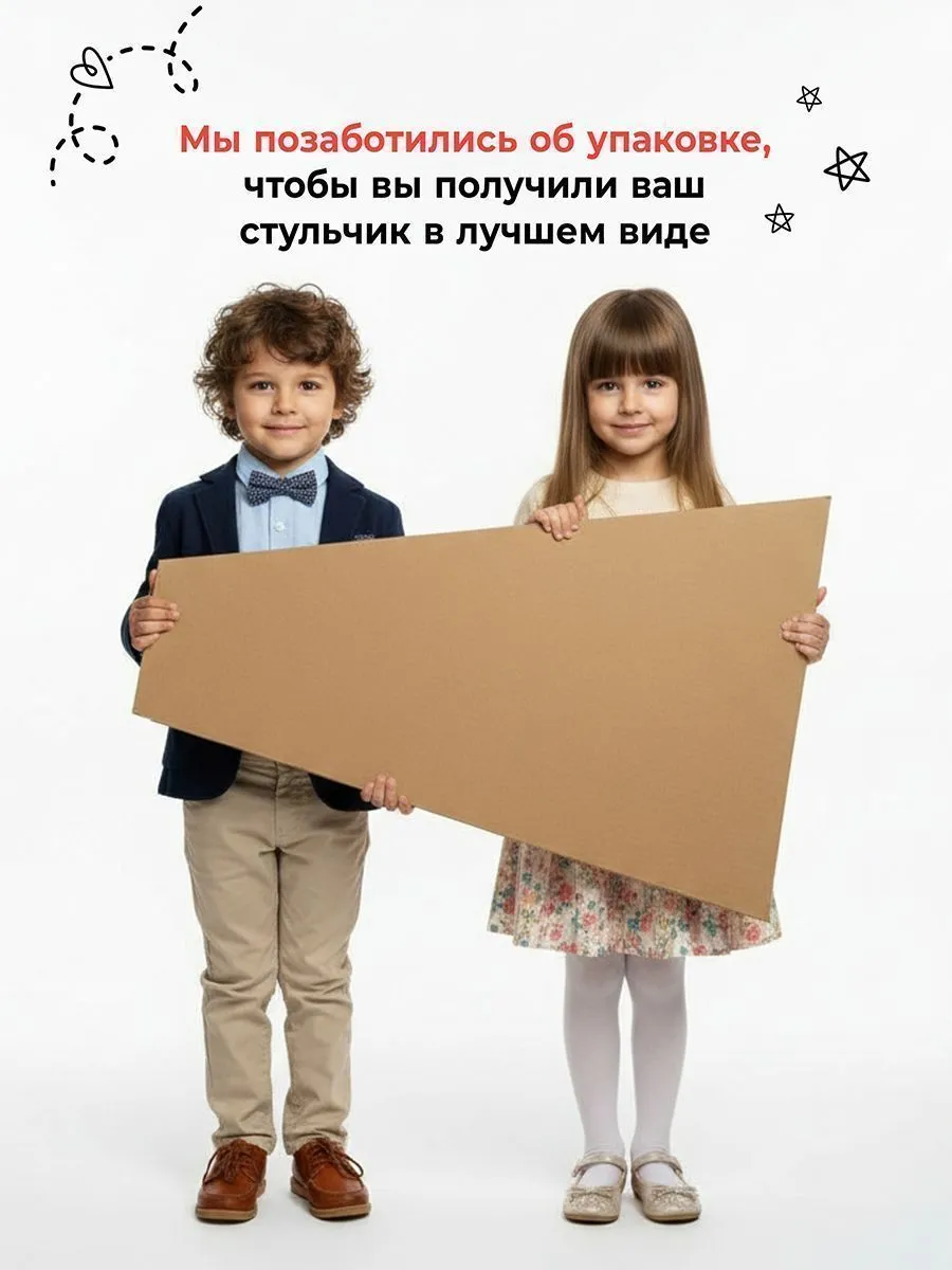 Стульчик МУЛЬТИ