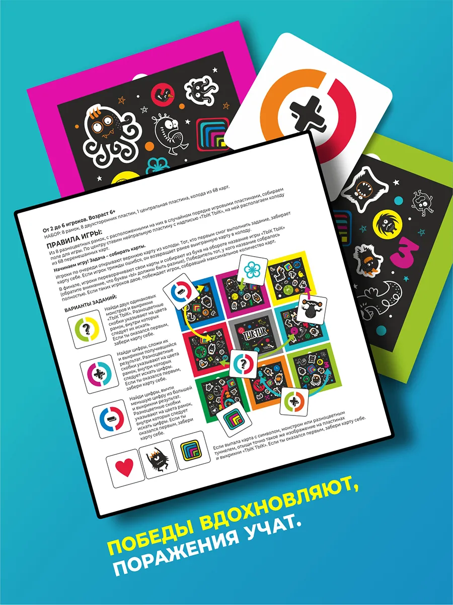 Настольная игра «ТЫК ТЫК»