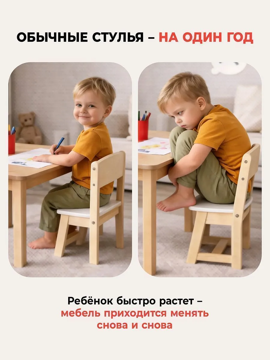 Стульчик МУЛЬТИ