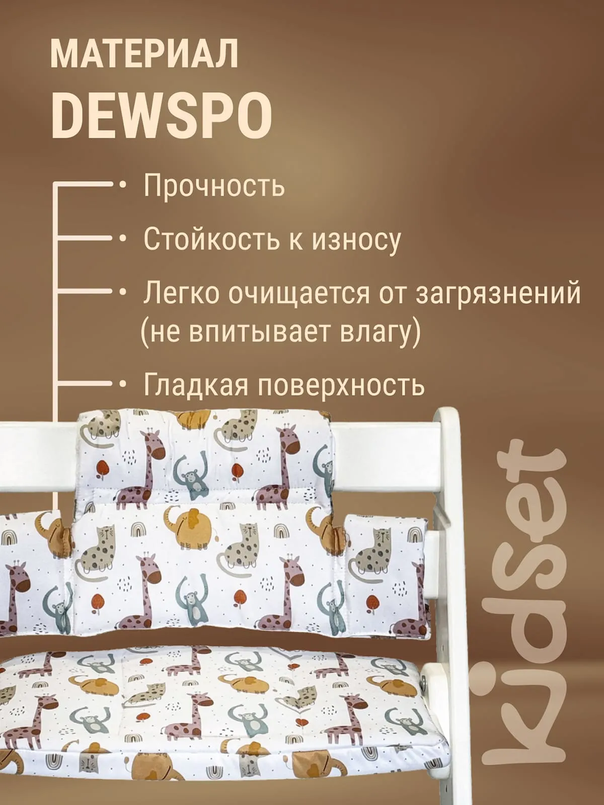 Подушки KidSet