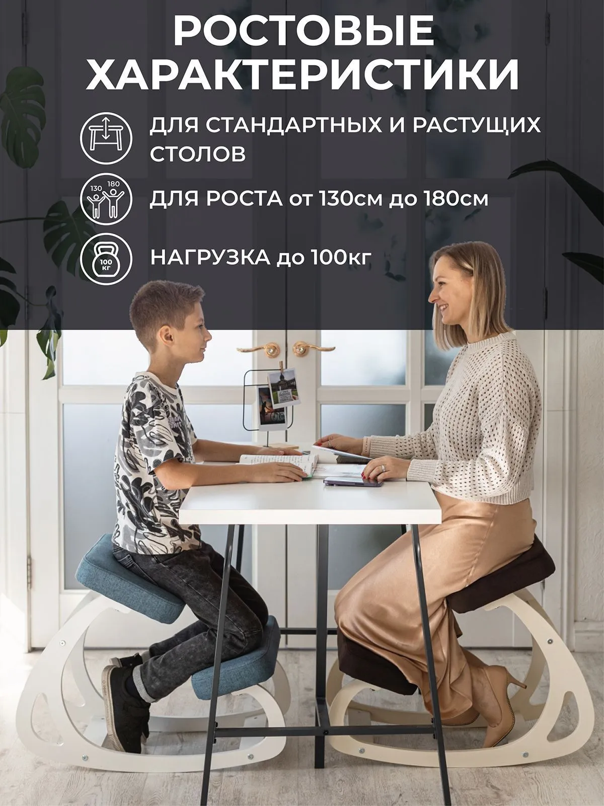 Коленный стул “Баланс”, мдф — Сакура-бежевая