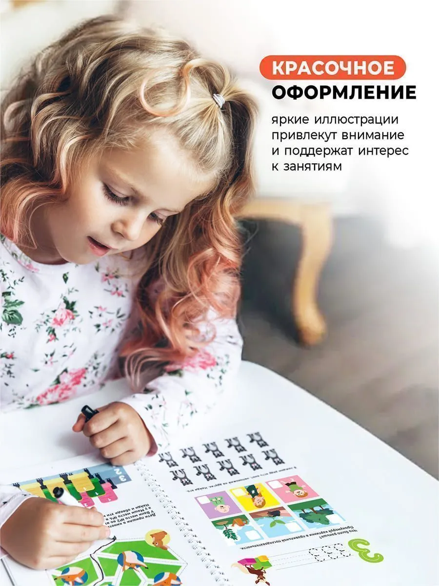 Книга развивающая Пиши-Стирай ЦИФРЫ 4-5 лет