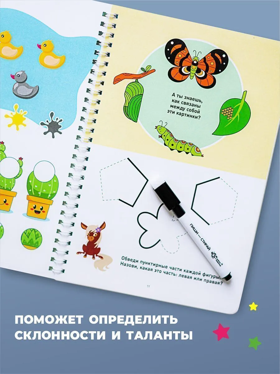 Книга развивающая Пиши-Стирай 3-4 лет Книга развивающая Пиши-Стирай 3-4 лет